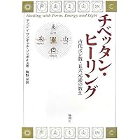 ミラレパ: チベットの偉大なヨギー | おおえ まさのり |本 | 通販 | Amazon